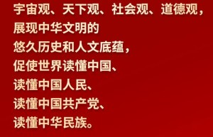 「文明之美看东方」习言道｜中华文明是中华民族独特的精神标识