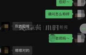 买7万的相亲套餐，能介绍身家上亿的海归男生？杭州女生后怕：这资料来自留学机构？