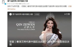 陷入造假争议的“美女分析师”，究竟啥来头？谁在办选美赛？