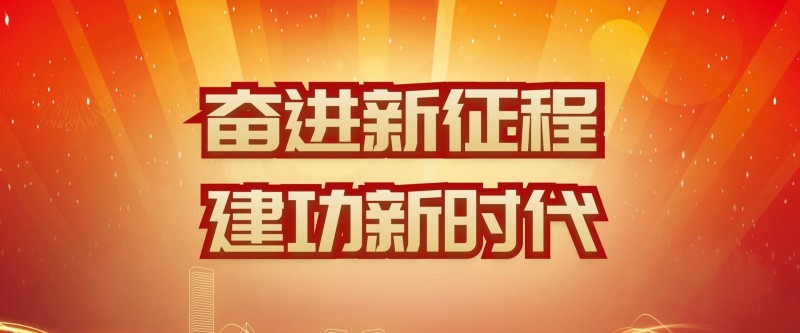 人民的选择——海外华文媒体负责人对新一届国家领导人充满信心